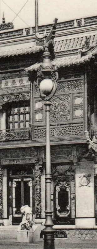 Historische foto: de oorspronkelijke lantaarnpaal voor de gevel van het Chinees Paviljoen